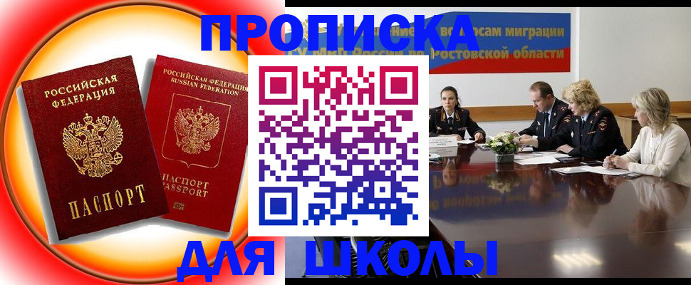 временная регистрация надежно в Хабаровске