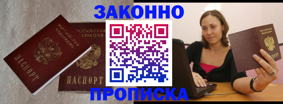 миграционный учет в Хабаровске
