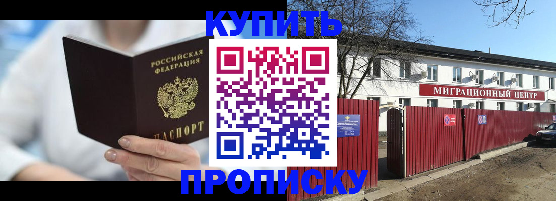 временная регистрация собственник в Хабаровске