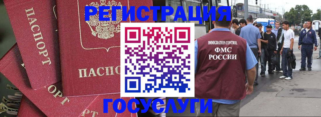 купить прописку в Хабаровске