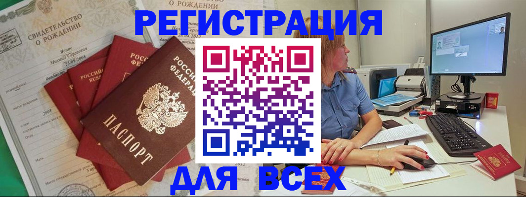 прописка иностранных граждан в Хабаровске