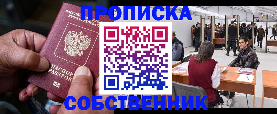 регистрация для школы в Хабаровске